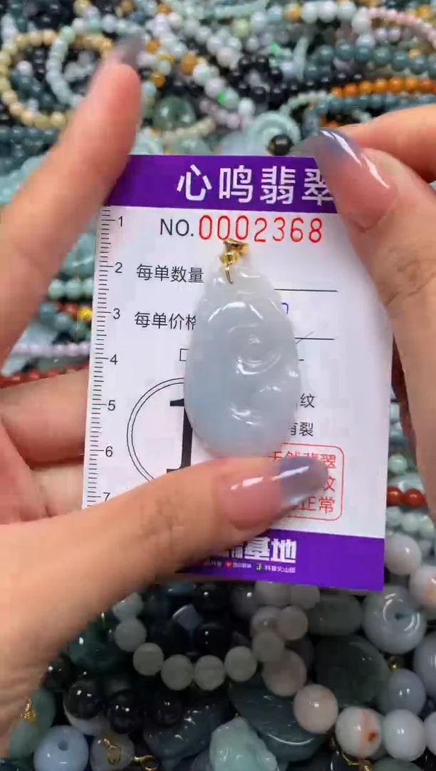 颈饰未镶嵌翡翠闪购002368