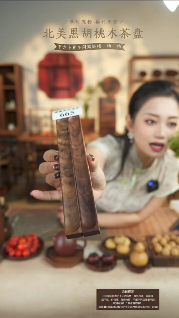 北美黑胡桃木香插665微瑕随机一个
