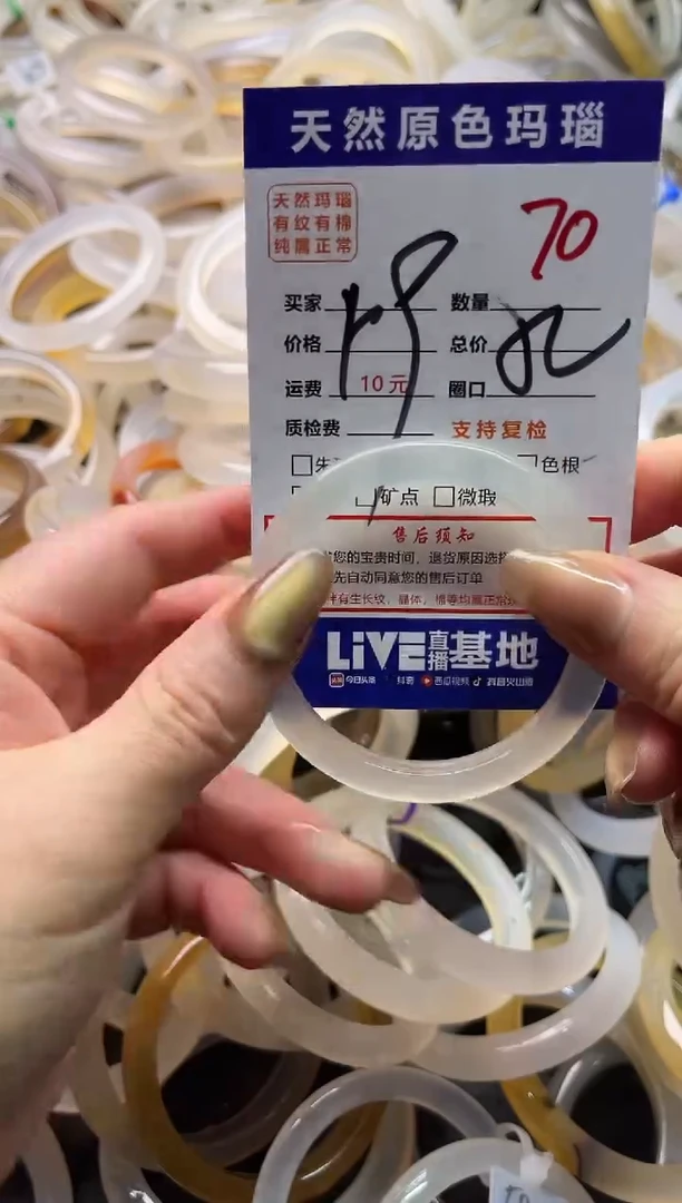 手镯玛瑙/玉髓未镶嵌70
