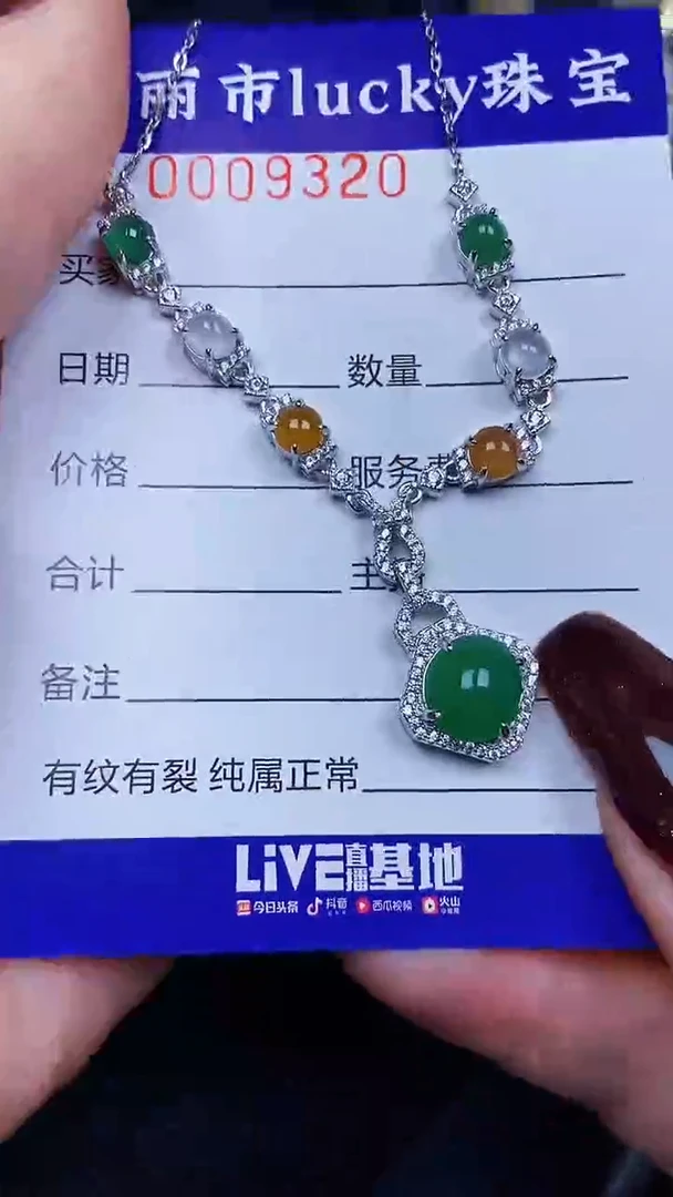颈饰银S925镶嵌翡翠9320