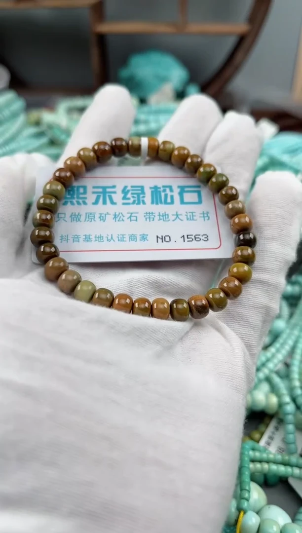 未镶嵌绿松石松石1563