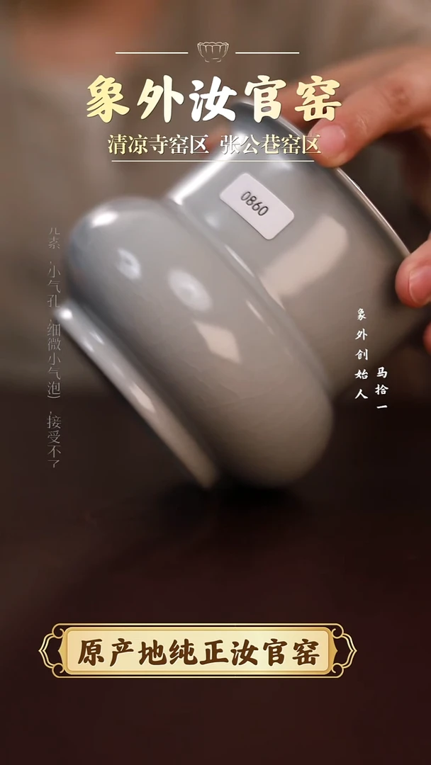 杯0860一级品月白渣斗简包