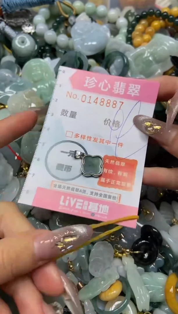 【闪购商品】翡翠颈饰未镶嵌闪购0148887
