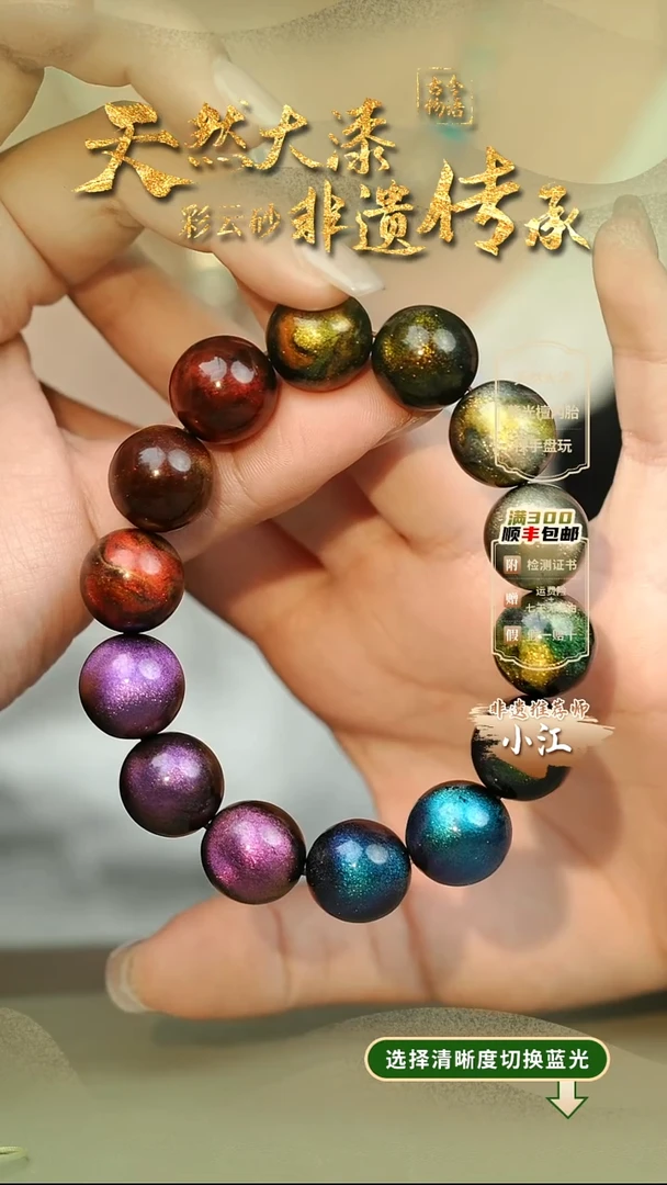 大漆星临多宝1.5手串14子 非遗大漆珠@@1SC002