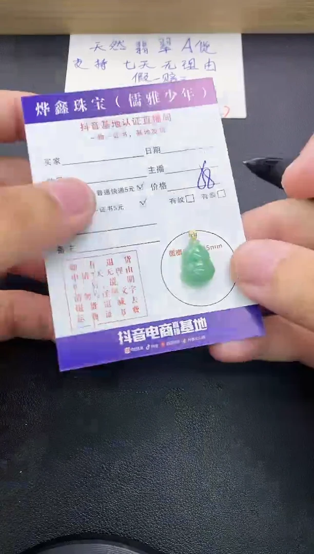 翡翠18K金镶嵌颈饰天然翡翠A货赠皮绳