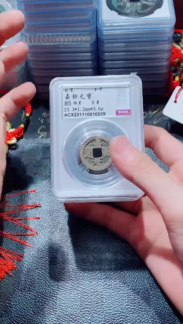 【闪购商品】铜古钱币宋钱一枚