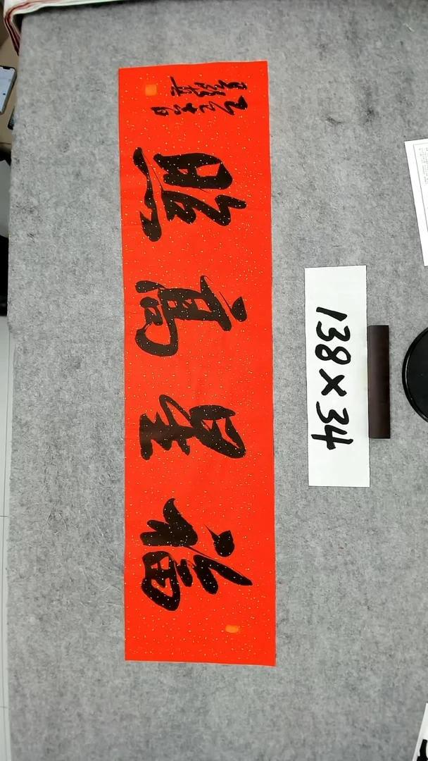书法吕老师书法作品