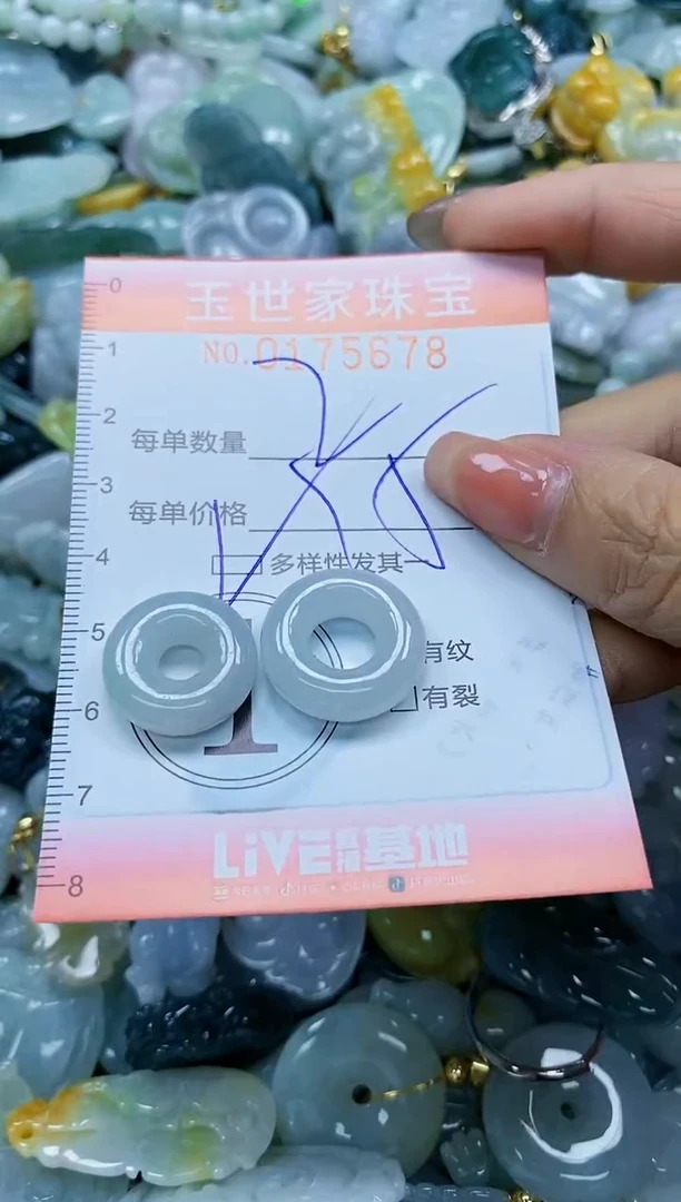 【闪购商品】翡翠颈饰未镶嵌闪购商品00175678多样性发其一