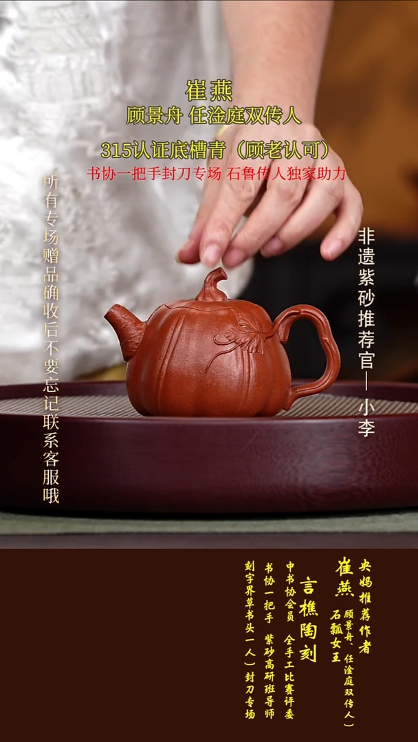 茶壶紫砂104 崔燕 满瓜 老朱泥 225CC