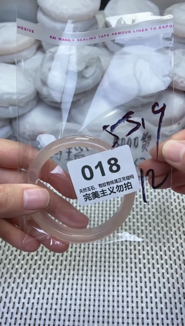 手镯玛瑙/玉髓未镶嵌55.9