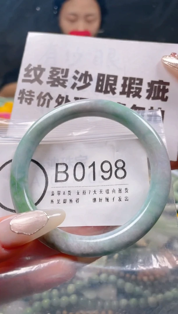 【闪购商品】翡翠颈饰未镶嵌56-57/B/纹裂沙眼瑕疵介意勿拍