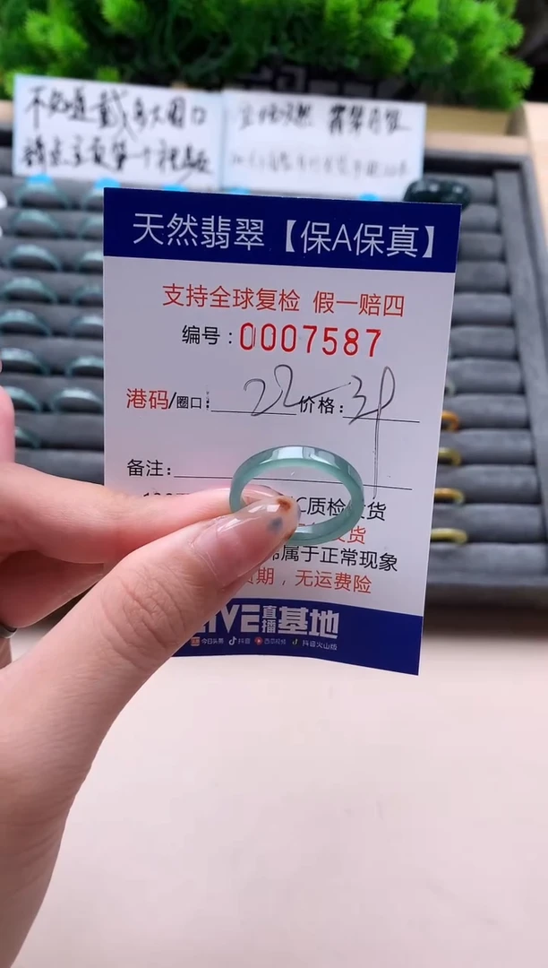 未镶嵌戒指翡翠天然  7587