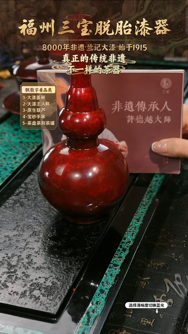 兰记手工漆器-一物一拍 以商品图片为主