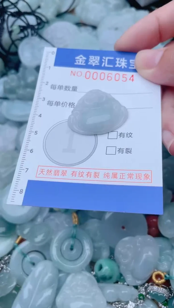 颈饰未镶嵌翡翠6054