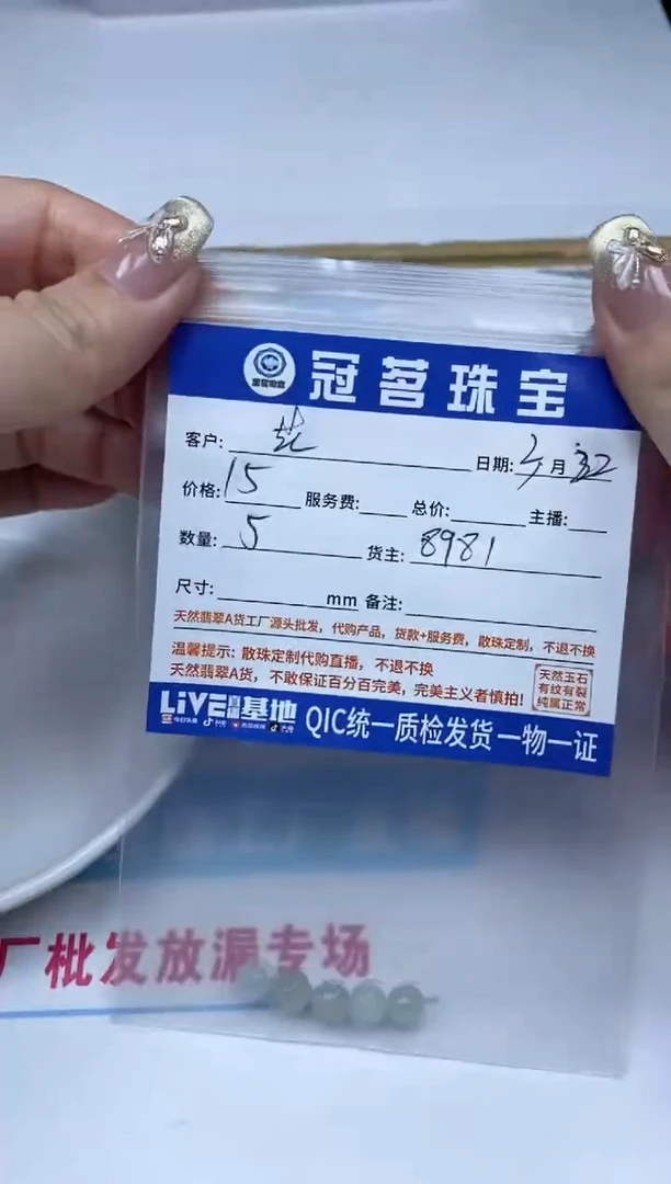 翡翠未镶嵌手饰翡翠 莲花珠 冰底