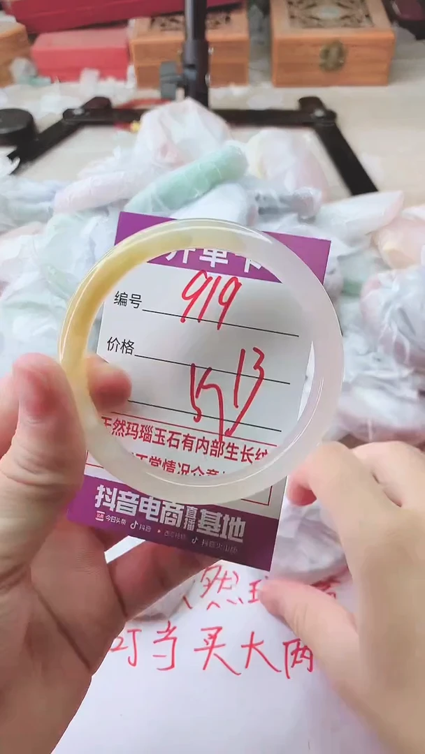 手镯玛瑙/玉髓未镶嵌919