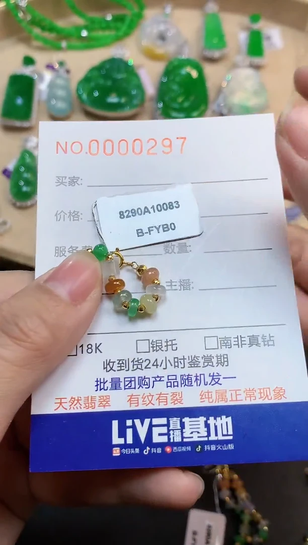 【闪购商品】翡翠手链18K金镶嵌0297