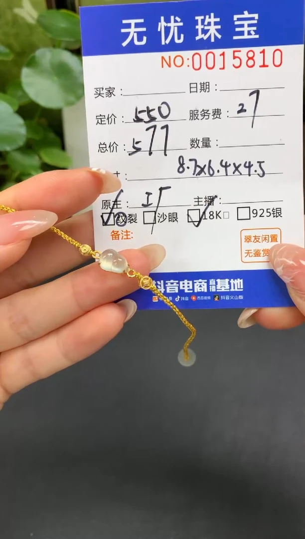 18K金镶嵌定制翡翠大****）E998