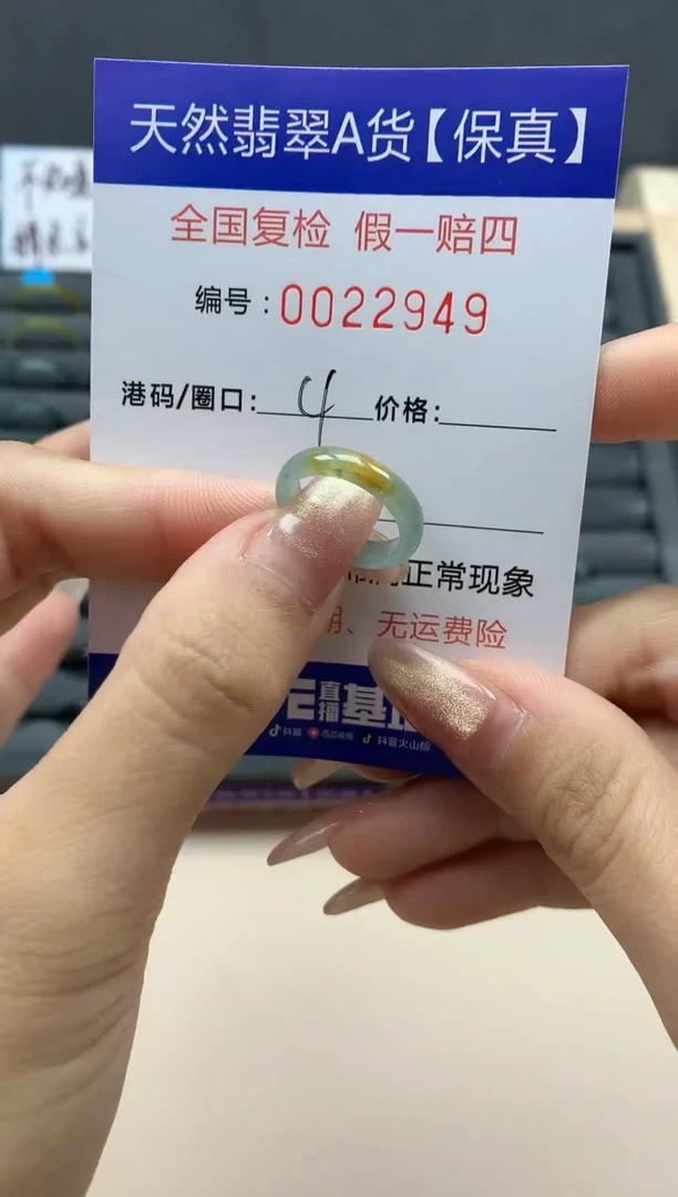 【闪购商品】翡翠戒指未镶嵌翡翠戒指未镶嵌天然翡翠2949