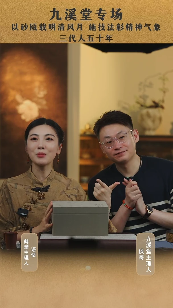 茶壶紫砂九溪堂 大彬铁血红砂  惊喜盒子4