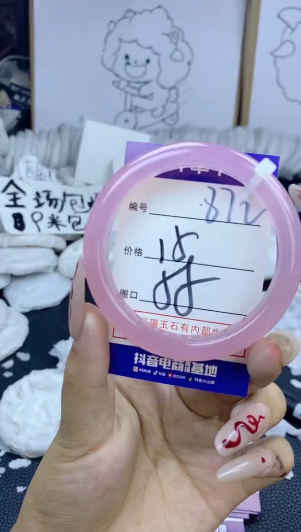 手镯玛瑙/玉髓未镶嵌872
