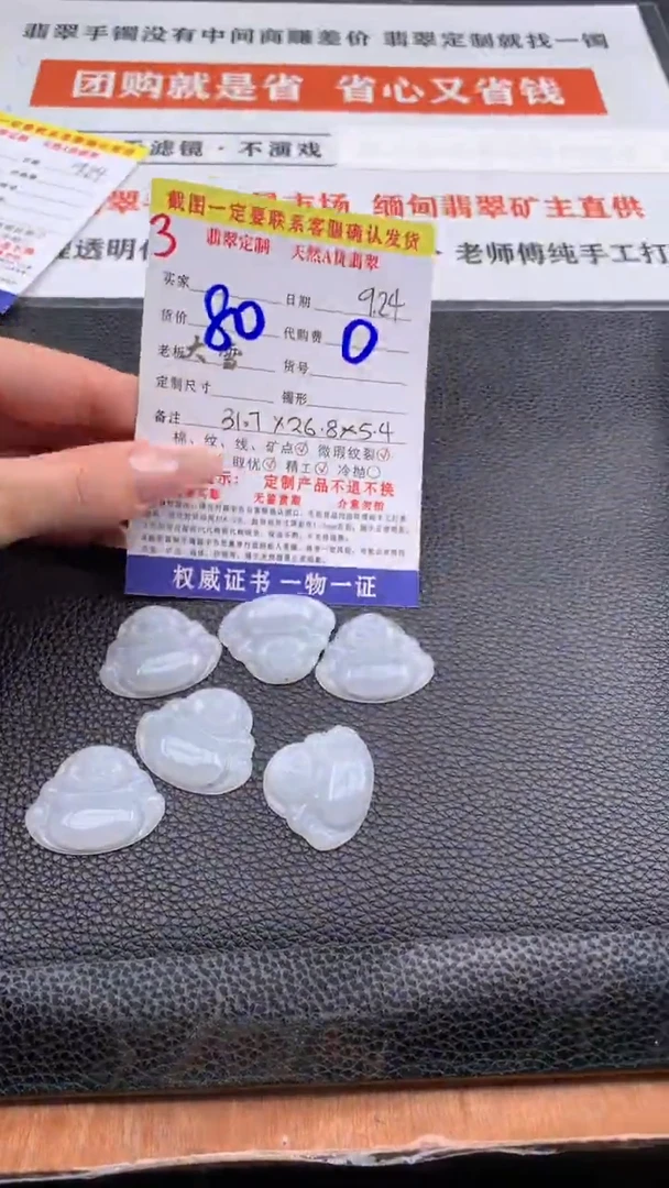 吊坠(不含链)未镶嵌翡翠天然翡翠佛公 多样性发货