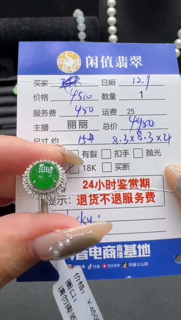 18K金镶嵌戒指翡翠R*翡翠戒指