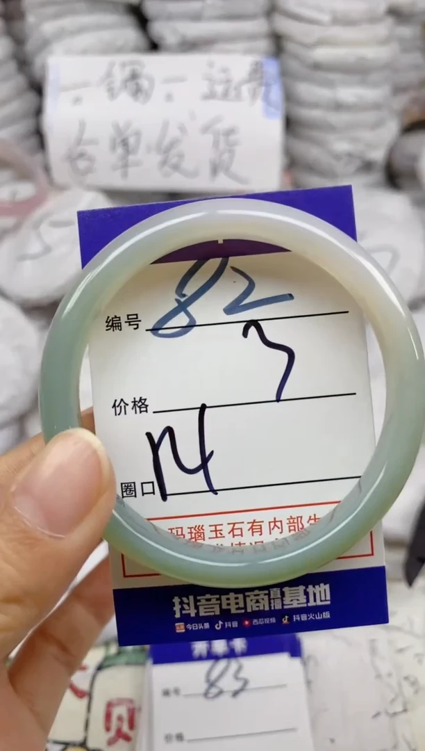 手镯玛瑙/玉髓未镶嵌82