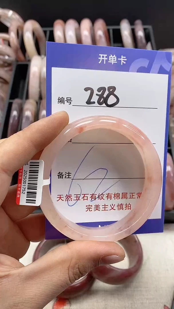 【闪购商品】石英岩玉手镯未镶嵌288
