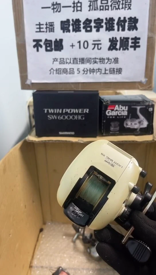 家**怀亚钓鱼轮，微瑕孤品，成色，型号直播间讲解为准，看好再下单。