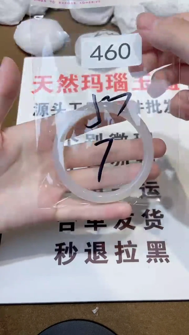 玛瑙/玉髓手镯合金57