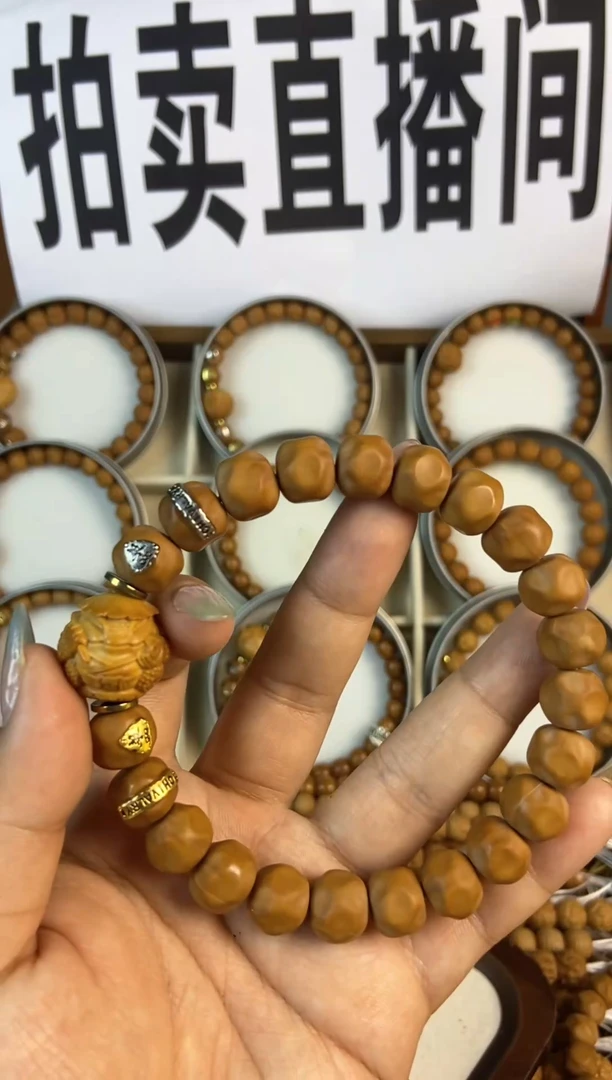 手串猴头核桃猴头单圈奶酪