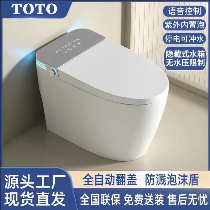 TOTO智能马桶家用自动翻盖冲水即热式双水路适用泡沫盾无水压限制