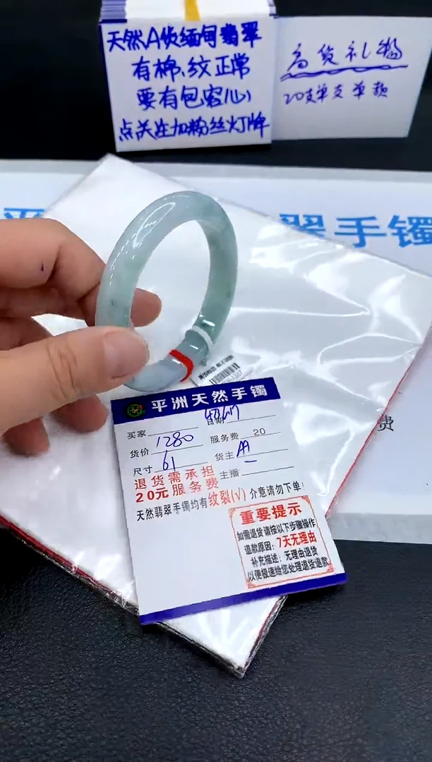 翡翠手镯未镶嵌金****装1