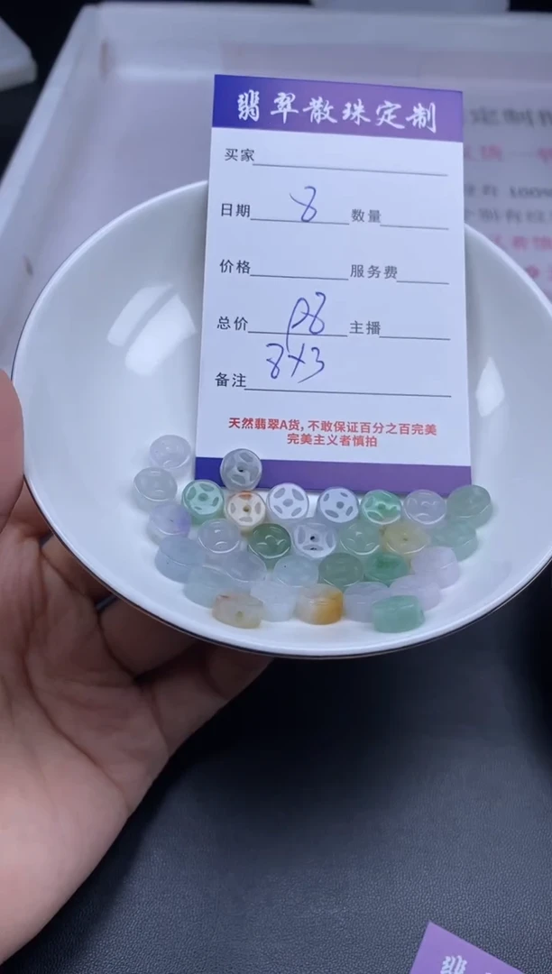 颈饰未镶嵌翡翠贞城散珠批发DIY编制
