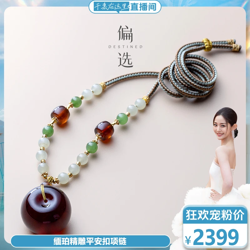 【偏选】缅珀精雕平安扣项链