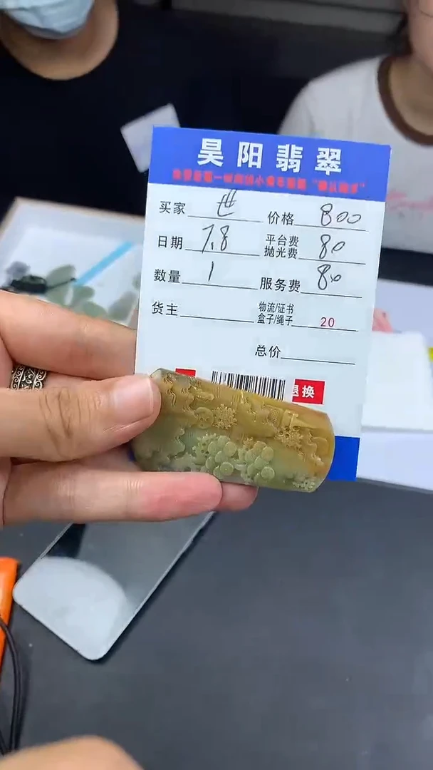 定制翡翠未镶嵌世**雄HY900319