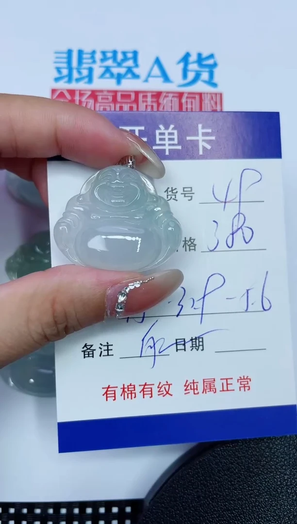 吊坠(赠链)18K金镶嵌翡翠49