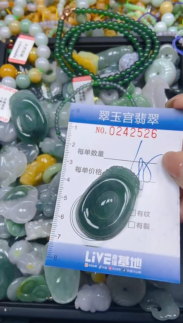 颈饰未镶嵌翡翠闪购C0242526