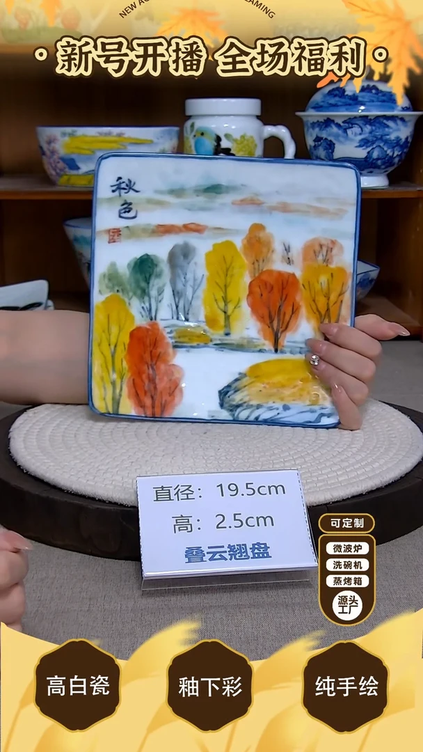 盘【陶源造】景德镇手绘釉下彩陶瓷餐具
