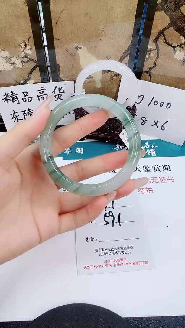 未镶嵌手镯石英质玉91-59/60