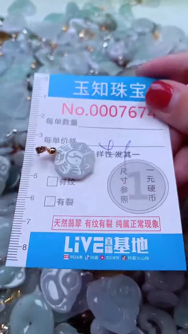 吊坠(不含链)未镶嵌翡翠7674