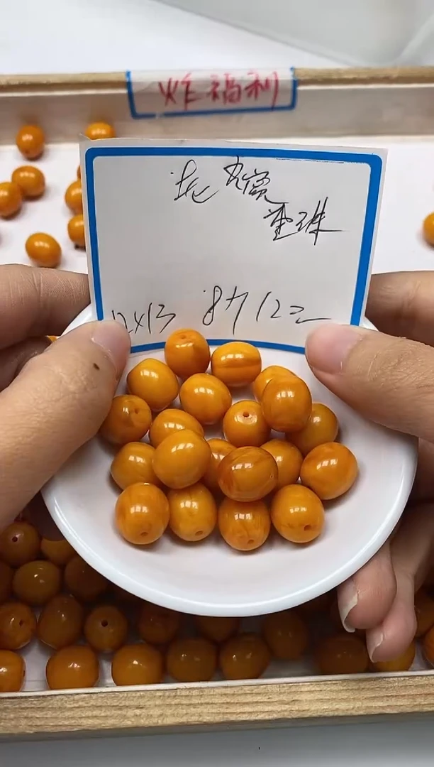 【闪购商品】蜜蜡裸石未镶嵌M21 老蜡 枣珠 8颗12元