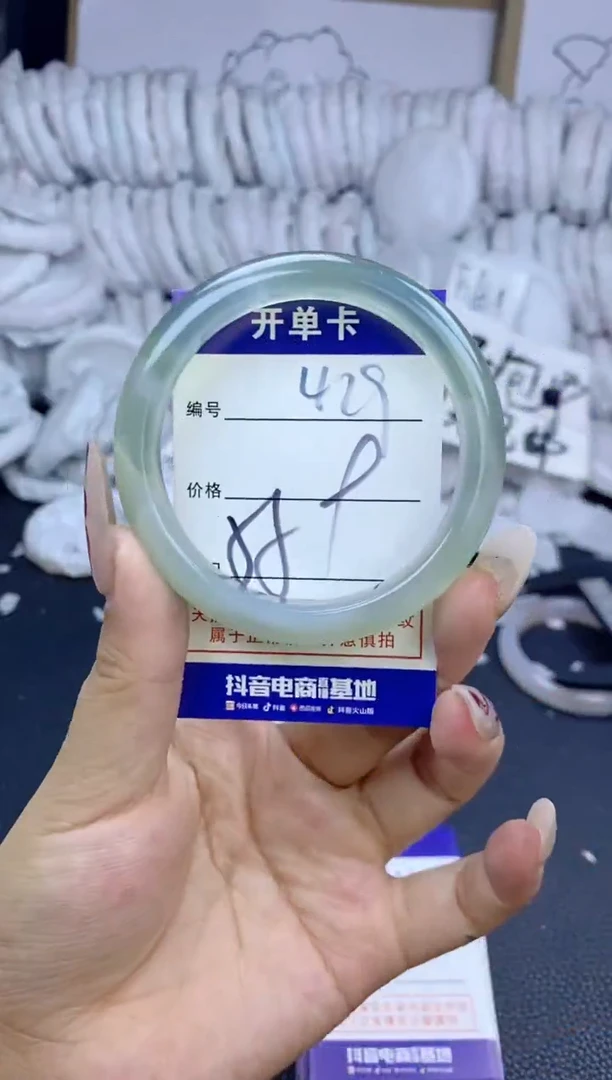 手镯玛瑙/玉髓未镶嵌429