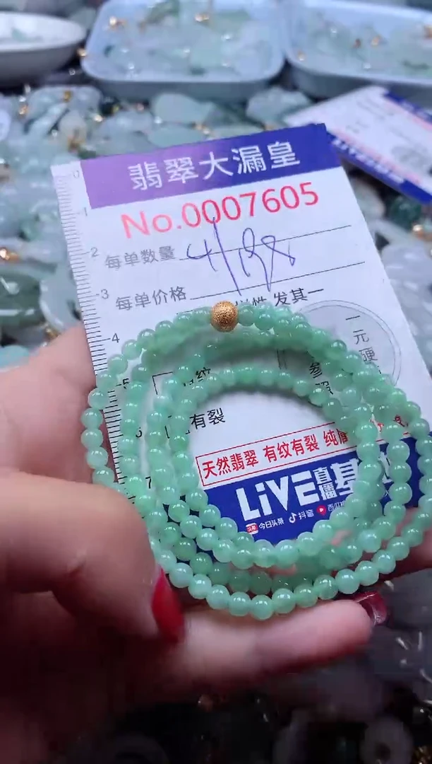 颈饰未镶嵌翡翠7605