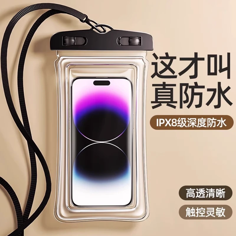 骑手手机雨天可触屏防水袋海边游泳潜水拍照密封袋漂流手机套旅游