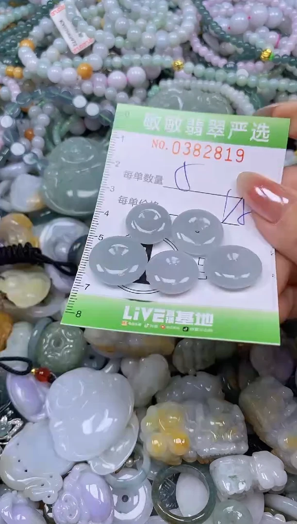 颈饰未镶嵌翡翠闪购0382819