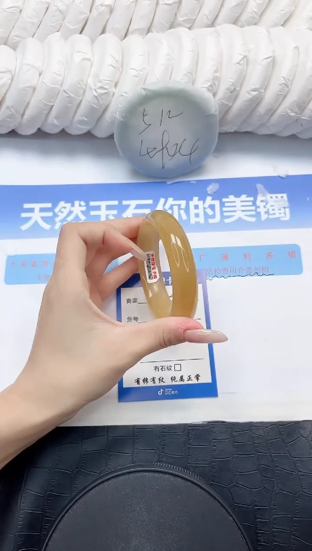 石英质玉手镯未镶嵌106-56.8