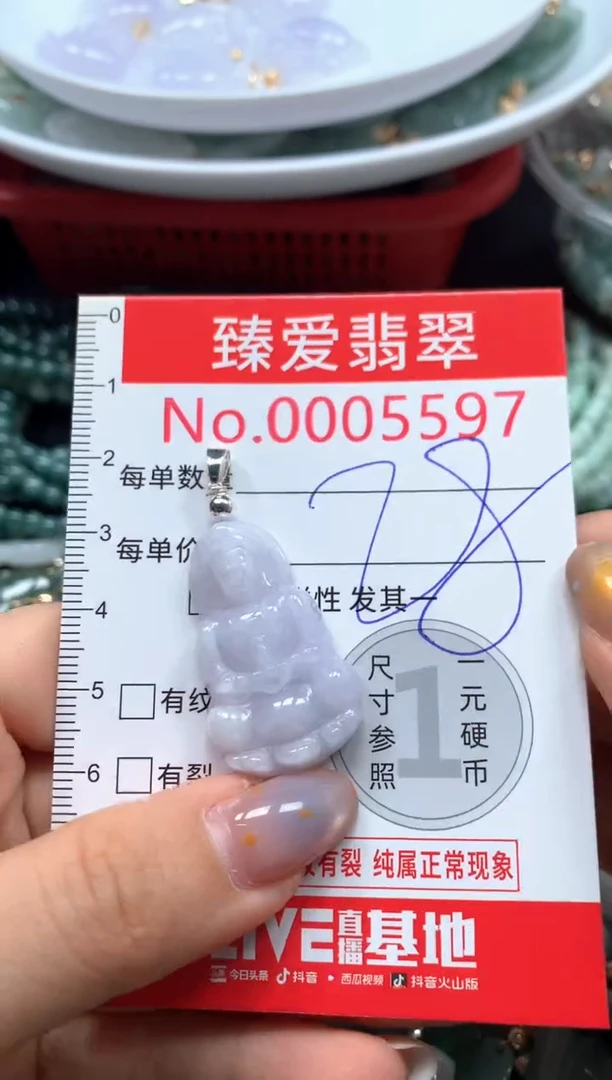 翡翠未镶嵌颈饰5597