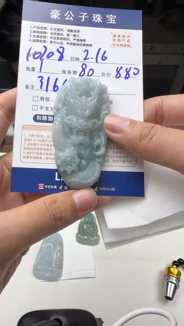 【闪购商品】定制翡翠未镶嵌 10208（发货一个）